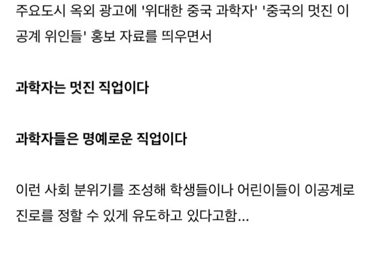 IMG_3719.jpeg 증국 공산당이 요새 엄청 밀고 있는 사업..... jpg