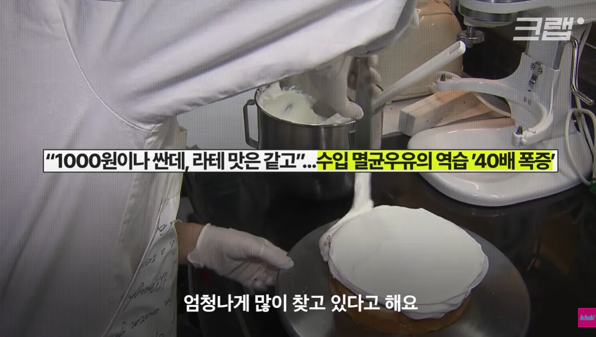 우유 (23).png 40년만에 최저수준을 찍었다는 국산우유 소비