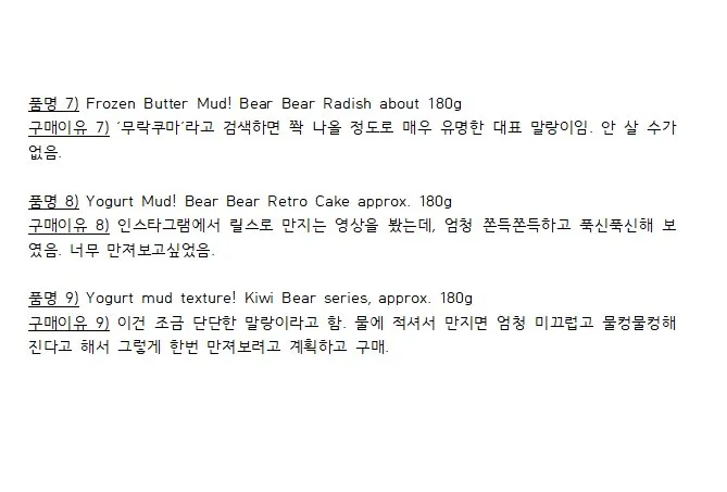 5.png 말랑이 왕창 직구 했다가 세관한테 업자로 찍힌 사람의 사유서