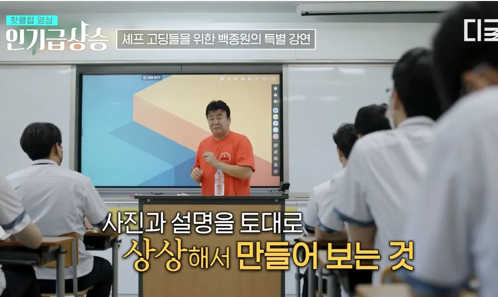 IMG_1452.png 백종원의 메뉴 개발 노하우 강연