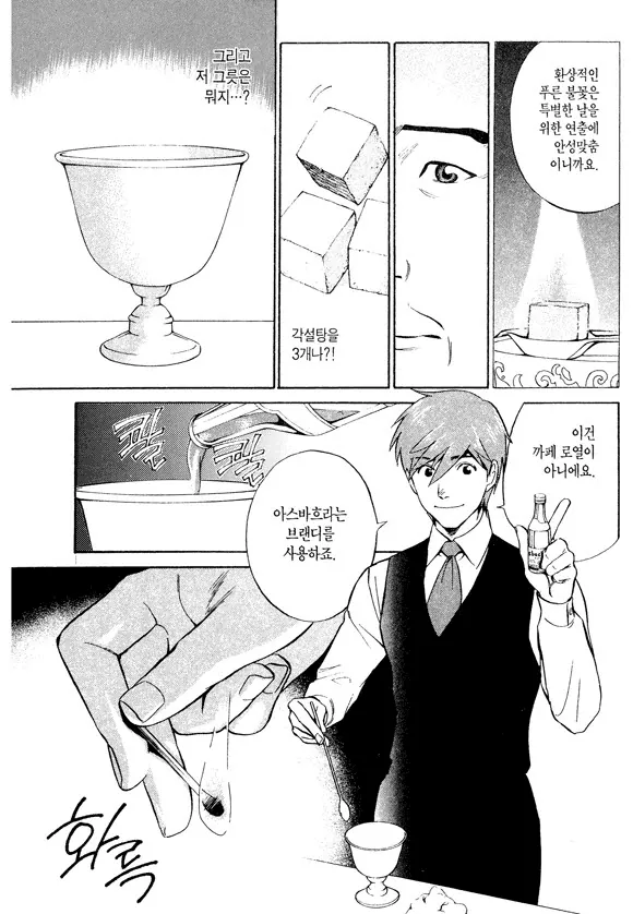 젊은 바리스타가 빠지기 쉬운 에고이즘 5.png 젊은 바리스타가 빠지기 쉬운 에고이즘.jpg