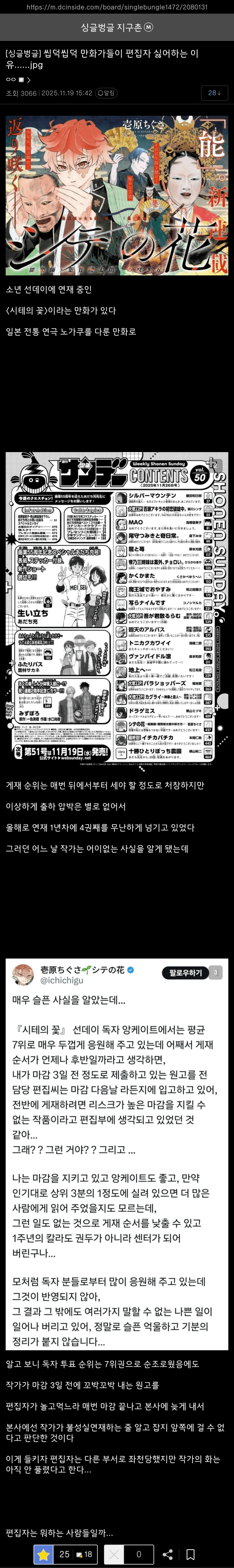 1.png 어떤 만화가가 편집자를 싫어하는 이유...jpg
