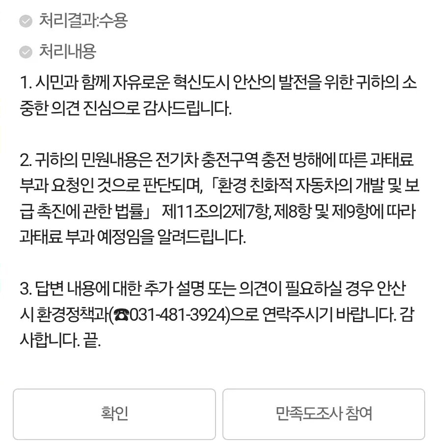 1000067781.webp 지 옆에 주차 못하게 막는 미친새끼 ㄷㄷㄷ