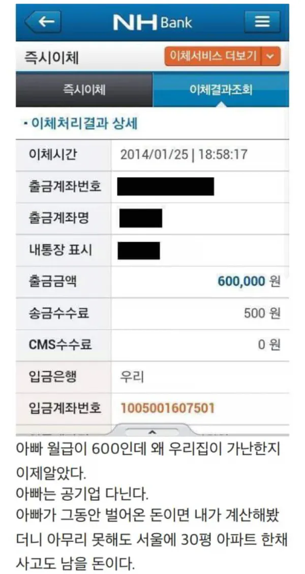 35355.webp 고전)아빠가 월600 벌어도 가난한 이유