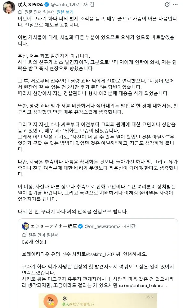 7057.jpg 현역 av배우 쿠라키 하나 사망