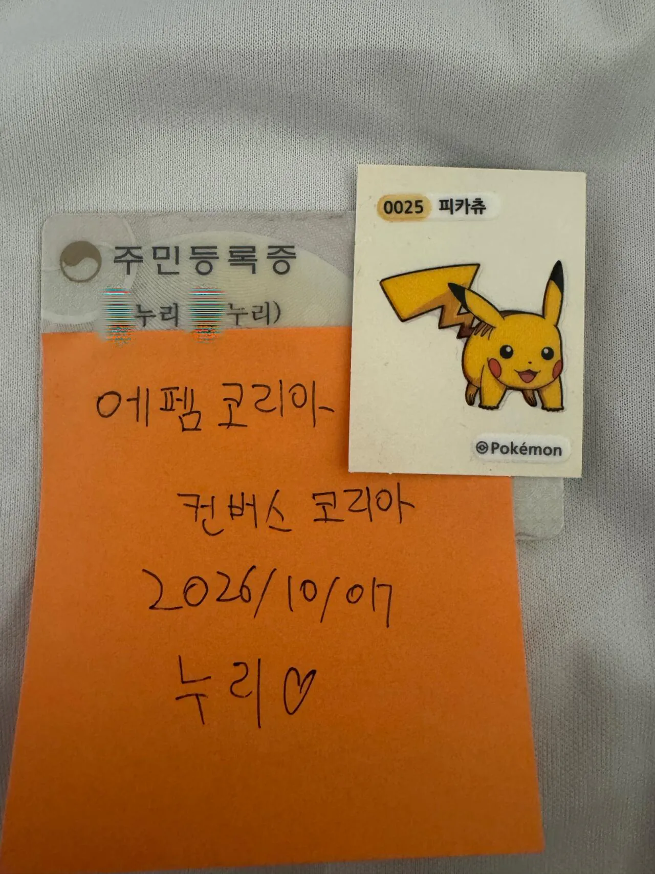 IMG_3833.jpeg 안녕하세요 누리호 입니다.