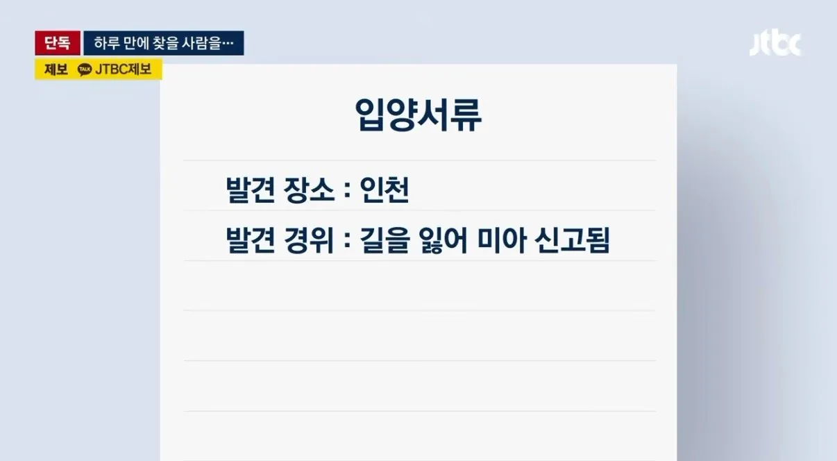 36년 만에 찾은 엄마, 경찰 실수로 엇갈렸다..