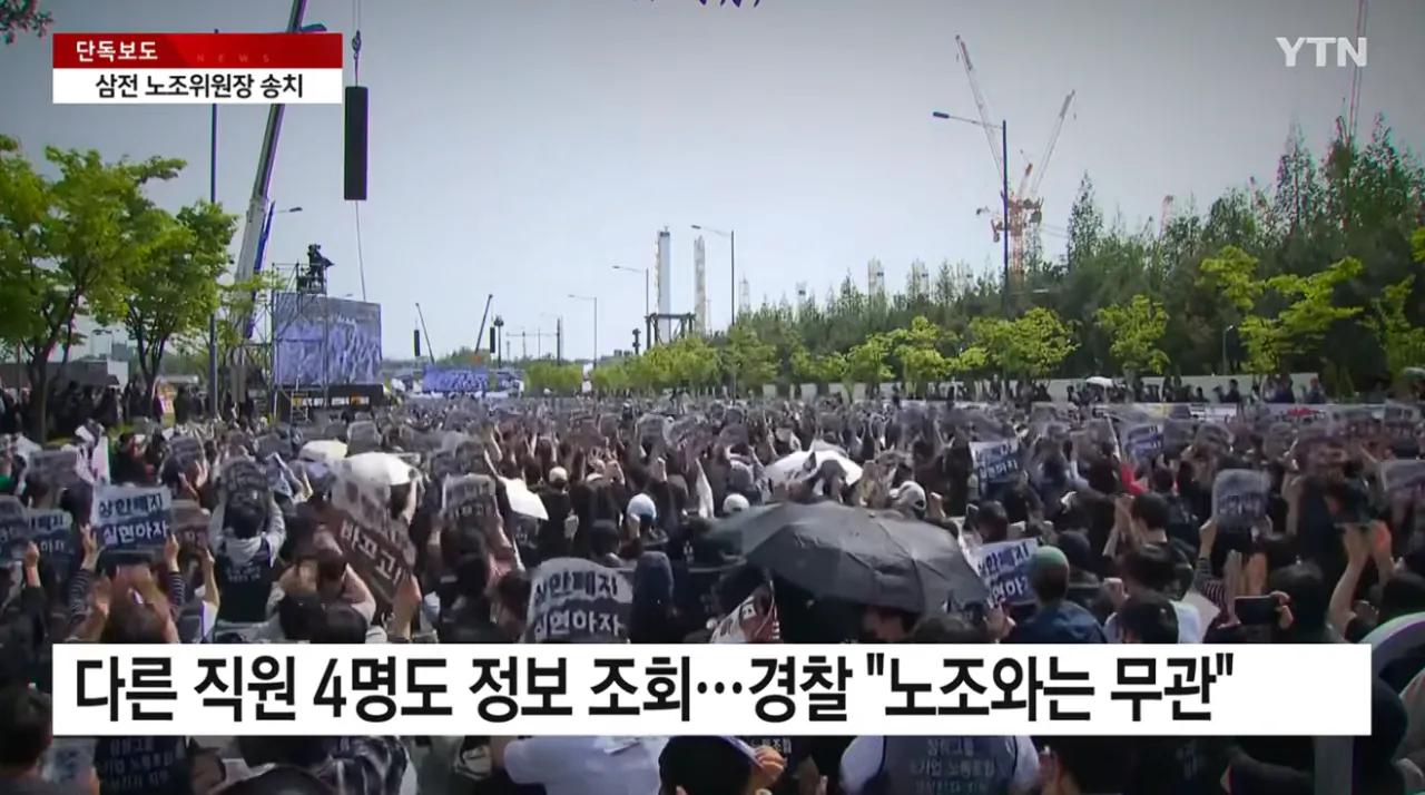 [단독] 삼성전자 '노조 블랙리스트' 초기업노조 위원장 송치 (7).png [단독] 삼성전자 '노조 블랙리스트' 초기업노조 위원장 송치