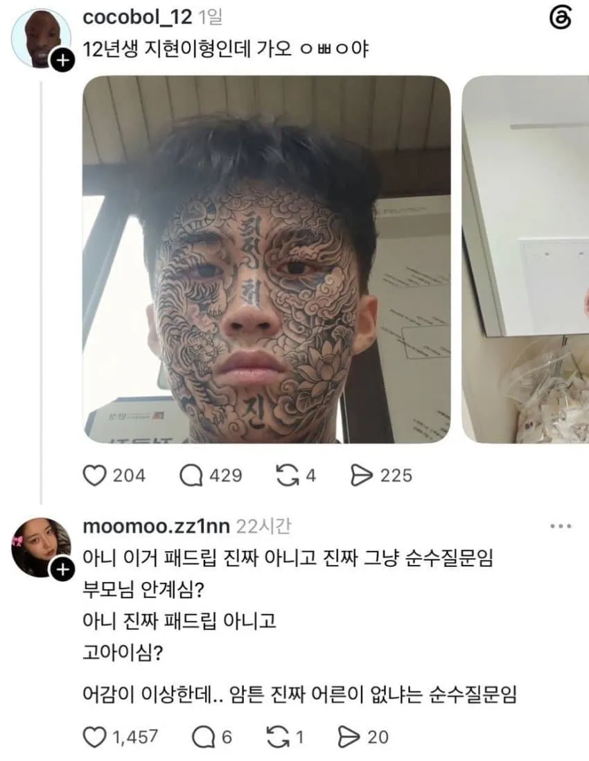 1792545180.jpg 12년생 문신충 가오 이빠이 ㅋㅋㅋㅋ