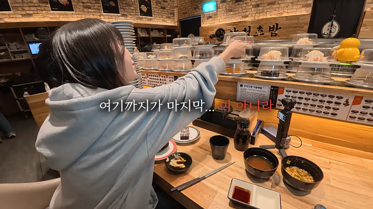 1900원 회전초밥 몇접시 먹었을까_🤔 메뉴만 100가지_! 엄청난 인기의 청주 3단 회전초밥 18-28 screenshot (1).png 청주에서 회전초밥 100접시 넘게 먹방한 쯔양 근황 ㄷㄷㄷ