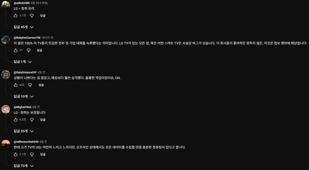 IGEg (3).png 해외 대형 유튜브에게 저격당한 LG 스마트 TV 근황 ㄷㄷㄷㄷ