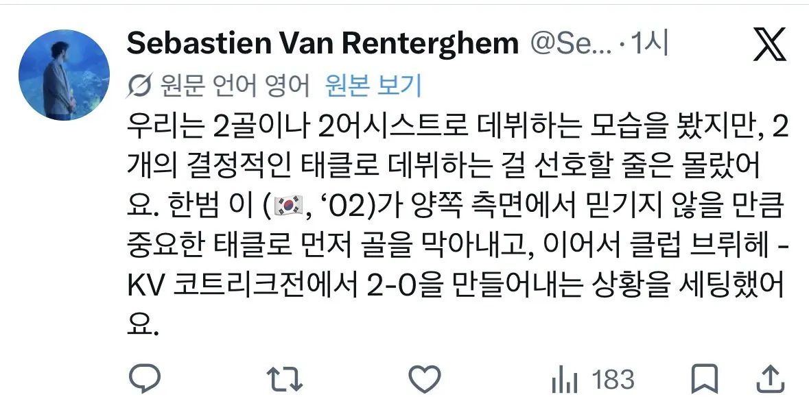 데뷔전 MOM 이한범, 초역대급 활약에 현지 팬들 반응 ㅎㄷㄷㄷㄷㄷㄷㄷㄷㄷㄷㄷㄷㄷㄷㄷㄷㄷㄷㄷㄷㄷㄷㄷㄷㄷㄷㄷ