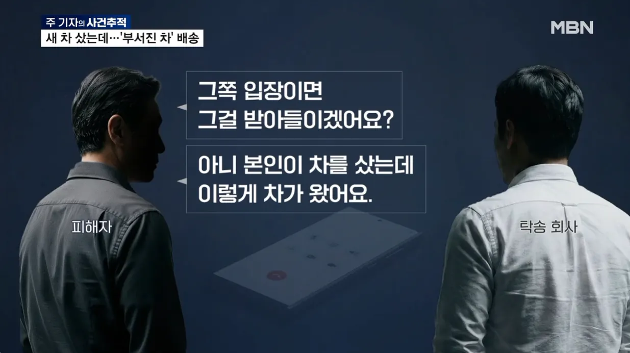 테슬라 (5).png 신차 출고 탁송중 사고나도 책임 없다는 테슬라
