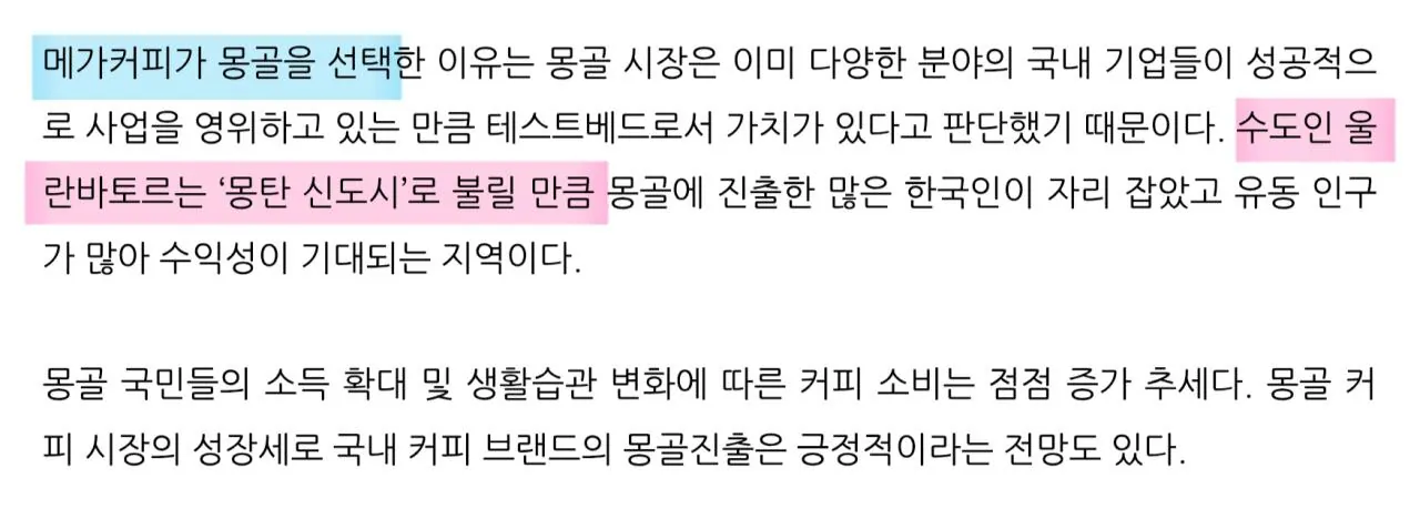 1000118337.jpg 폴란드볼) 한국이 21세기 몽골의 부마국이 된 이유