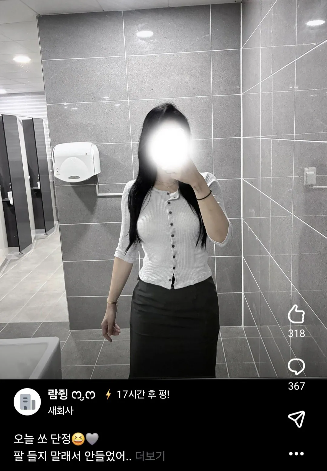 블라26.jpg ㅇㅇㅎ) 직장인 어플 블라인드 인기글 모음.jpg