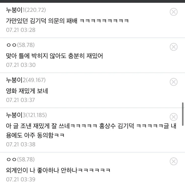 IMG_4660.jpeg [펌]호프 - 디씨인의 재밌게 본이유