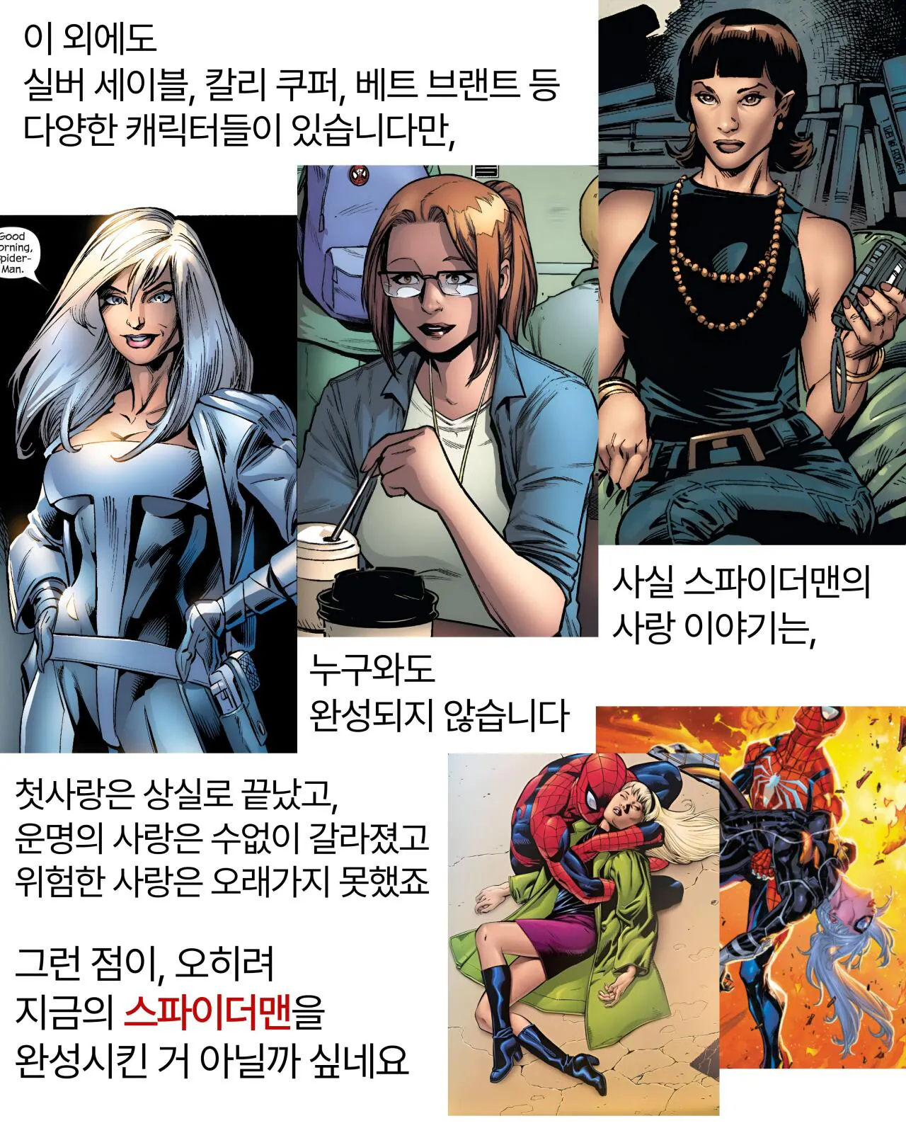 1000198045.jpg ㅅㅍ?) 스파이더맨 여친 모음...jpg