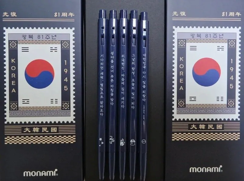 모나미 볼펜 한정판 에디션