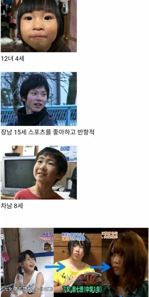 5.jpg 일본의 흙수저 가족 이야기.jpg