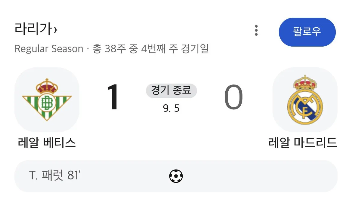 IMG_5825.jpeg 오늘자 레알 베티스 인스타 공식 계정 근황 ㄷㄷ