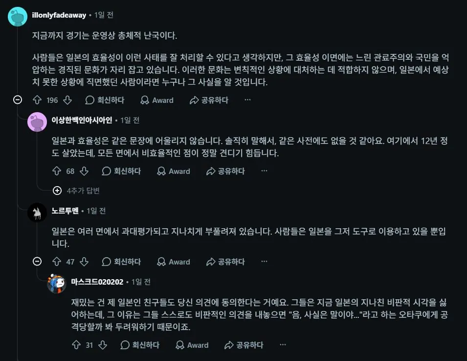 3.1.JPG 스압) 해외 커뮤에서도 욕 먹기 시작한 일본 아시안게임