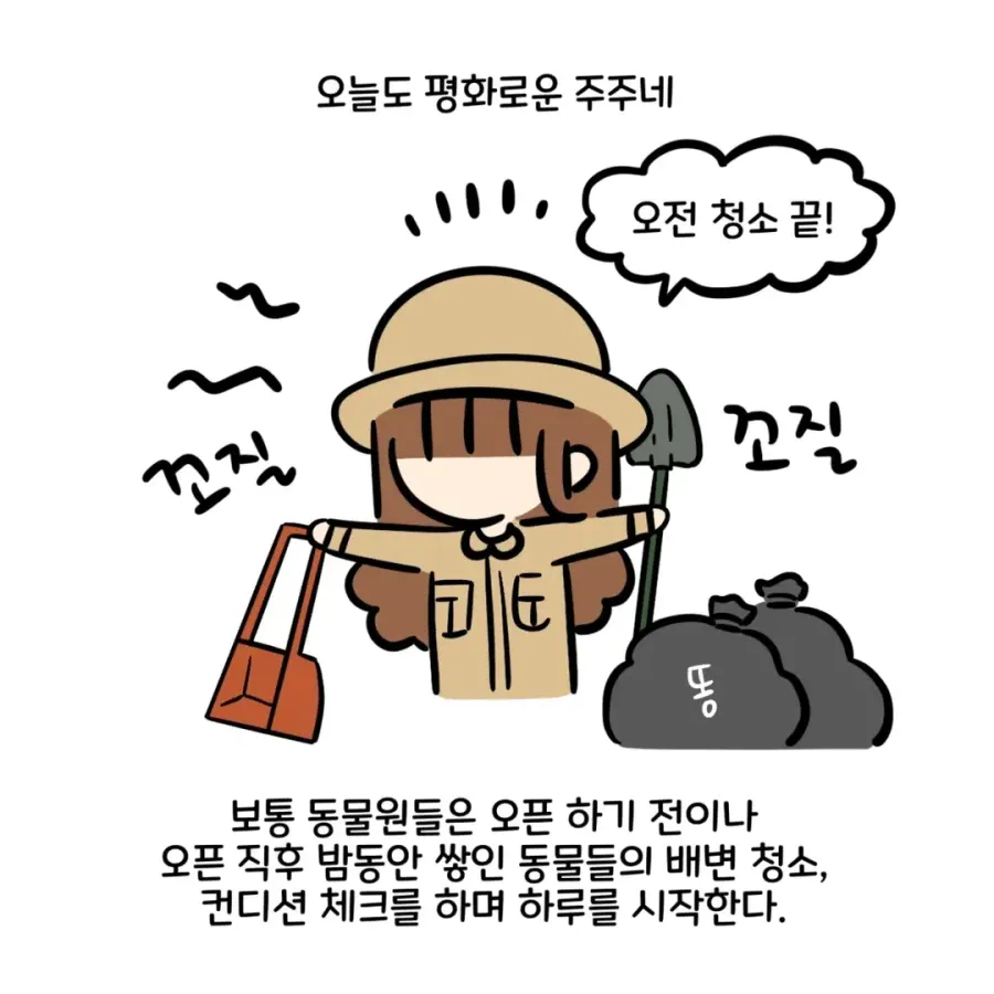 1000042295.webp 동물원에 동물있다고 컴플레인 거는 미친년