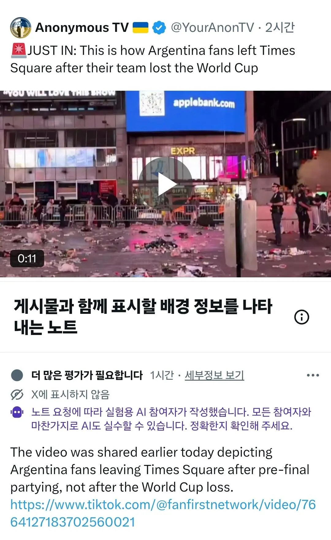 1000030271.jpg 포텐 간 아르헨 패배 후 쓰레기는 아니고 패배 전 쓰레기이다.