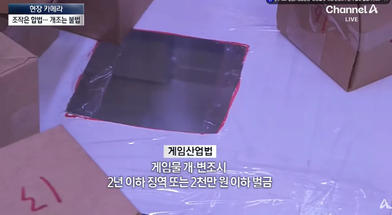 5.png 의외로 한국 뽑기방에서 불법이 아닌 것