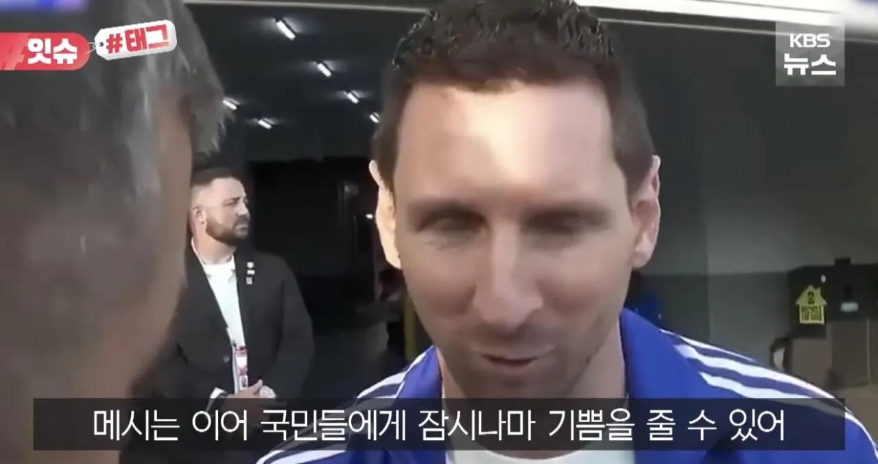 IMG_3502.jpeg 메시 인터뷰 비판한 아르헨티나 대통령