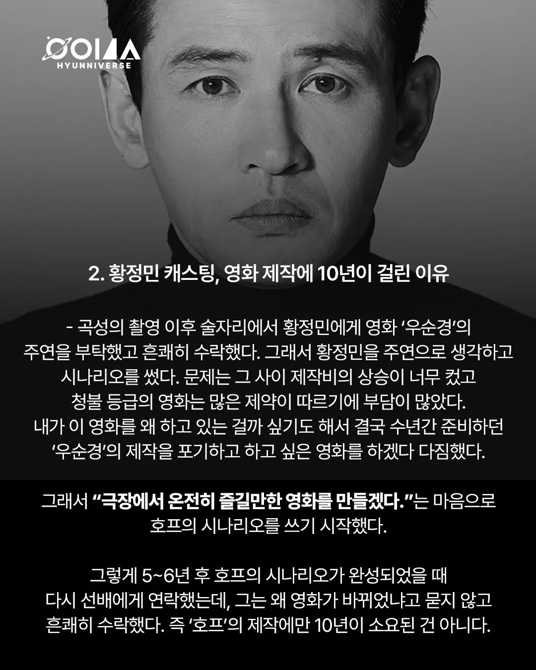 ㅅㅍ 이동진과 나홍진이 말하는 <HOPE> 이야기