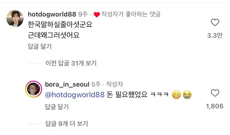 3687.webp 누나 한국말 잘 하시네요 근데 우리한텐 왜 그랬어요