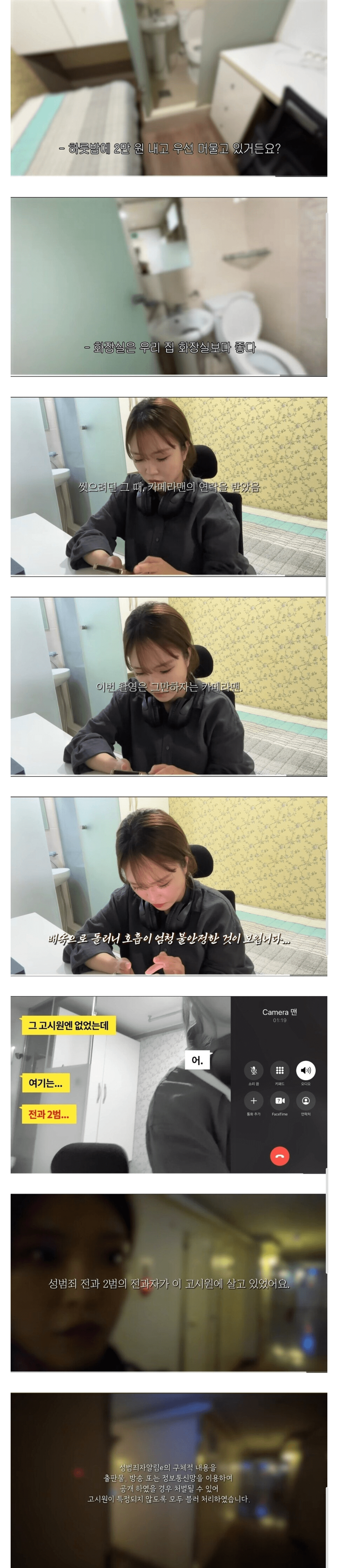 1.png 리뷰 1점대 고시원 살아보기 시도하는 여자 유튜버.jpg