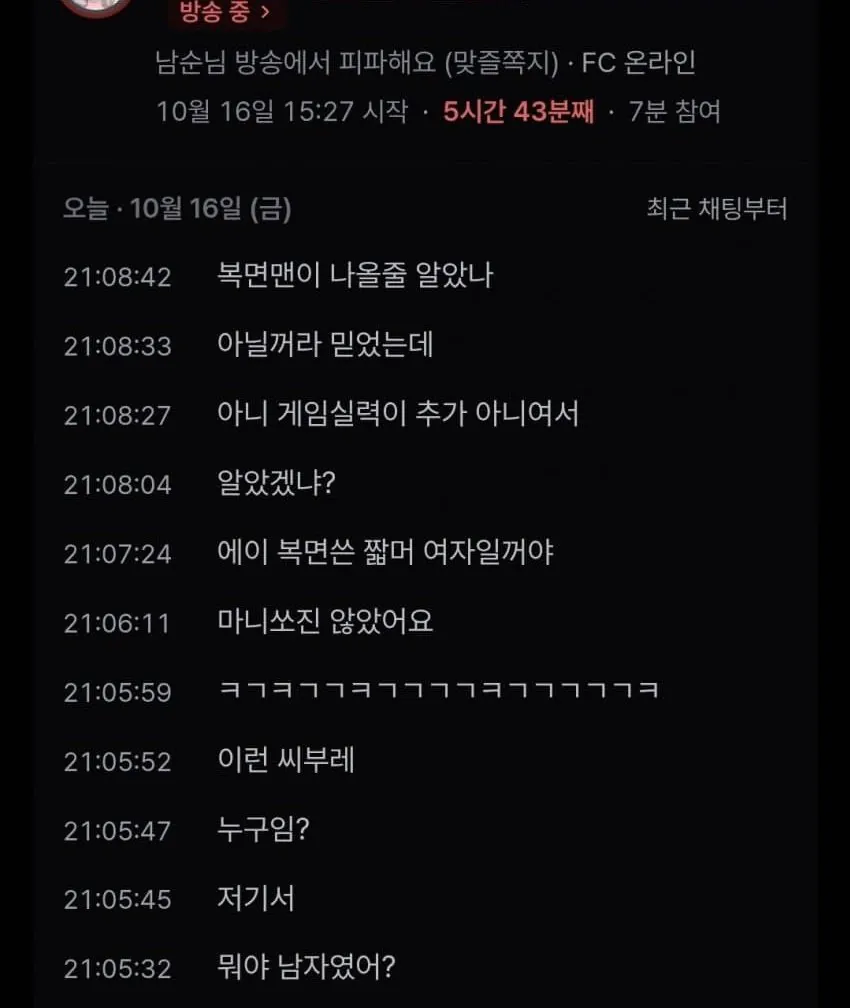 mi$soopmusicstreaming-20261016-211231-000-resize.jpeg 하꼬 넷카마 버튜버에 속은 동료 스트리머 와 열혈