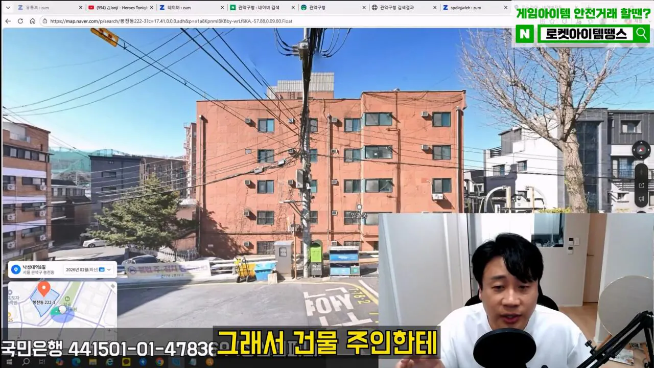 [충격제보]말안들으면 송곳으로 찔렀다결국 터져나오는 김세의 모자의 과거. 은현장의 렉카박멸.mp4_20260907_144533.651.jpg 김세의 엄마 건물 조지기 시작한 장사의신
