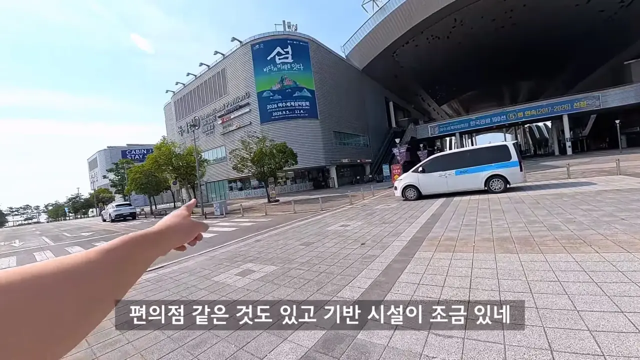 1000072144.webp 여수에 있다는 4,000억 쓰고 방치되고 있다는 건물