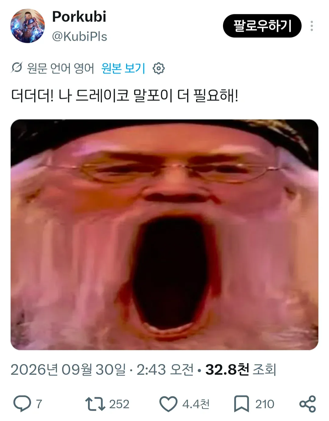 1000077701.webp 현재 X에서 난리난 말포이 TS 짤 모음