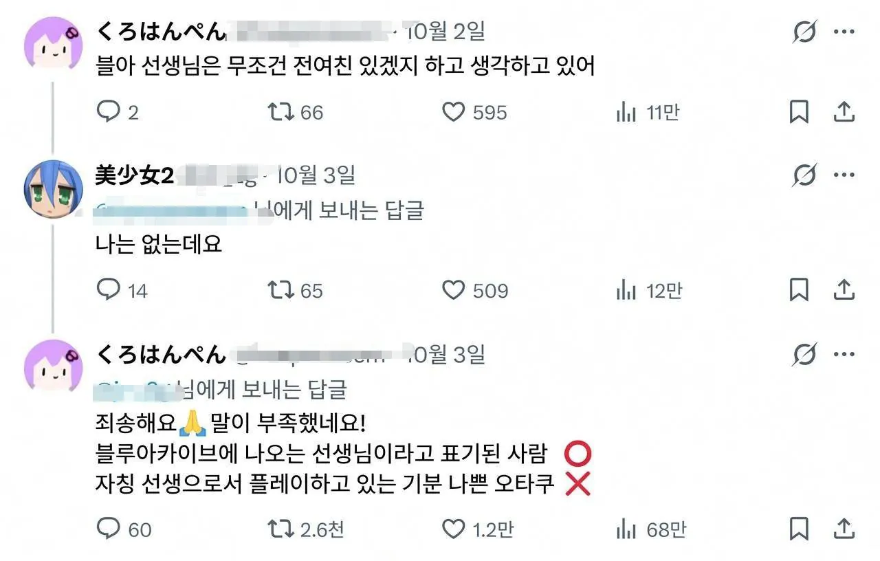 2137.jpg 블루 아카이브 선생님은 무조건 전여친 있겠지 하고 생각하고 있어.JPG