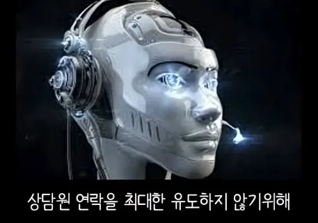 112.png 상담사 퇴사 사유 : ARS와 같이 일을 못 해먹겠다