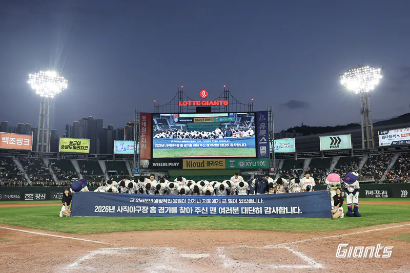 image.png [2026 롯데 리뷰] ① 팀결산 "777 잭팟...?"