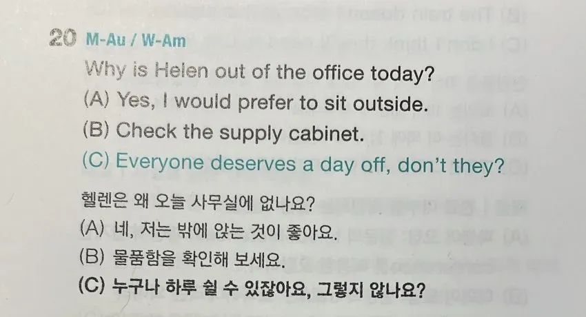 1783864753.jpeg 토익 처음 공부하는 사람들은 황당해 하는 파트 2