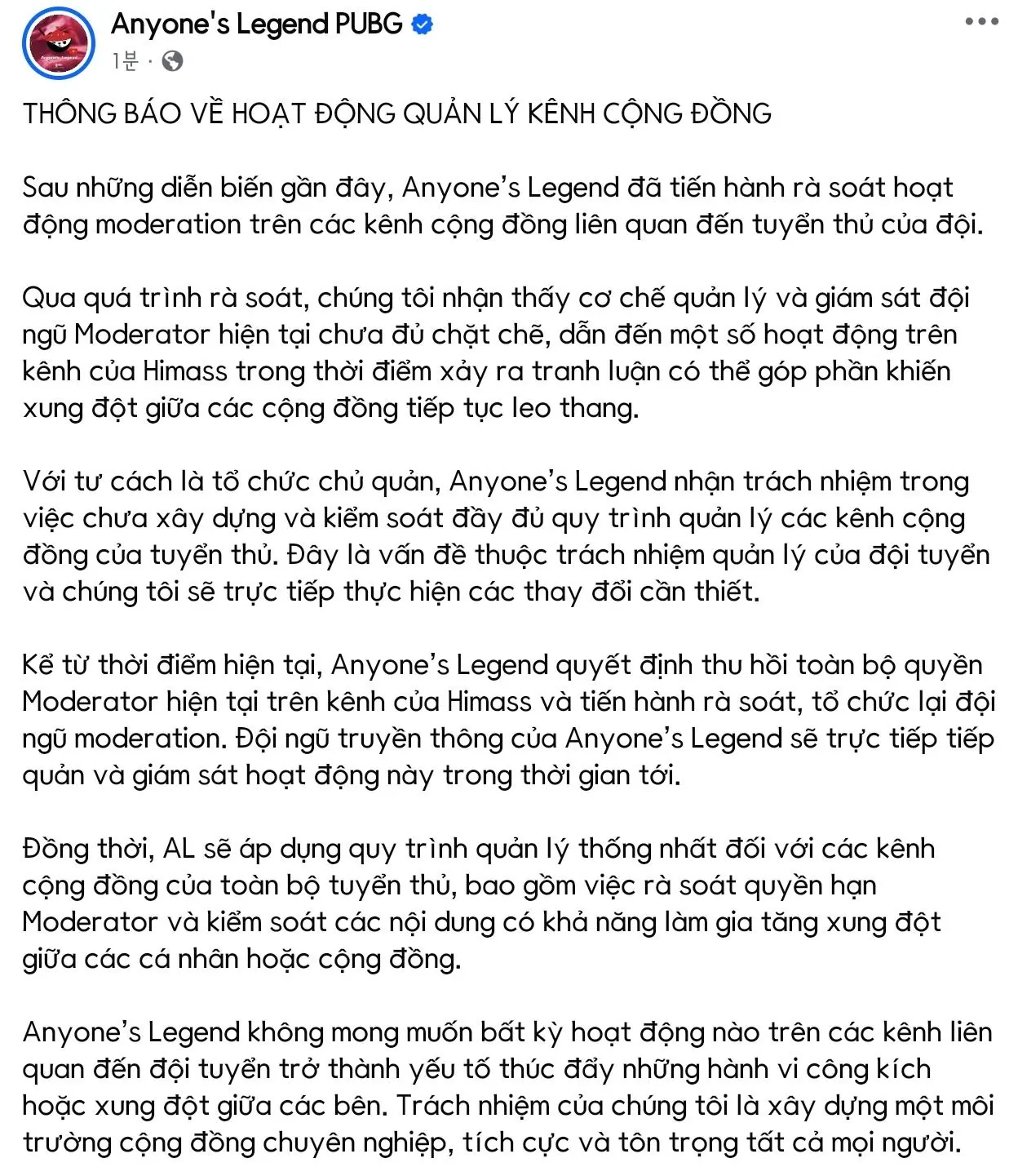 3472.jpg 배그방플이슈 선수 Himass 소속팀 Anyone's Legend 공식 입장문 발표