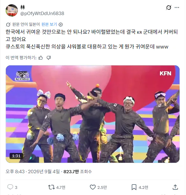 image.png 일본까지 진출한 한국 군대 위문 열차 근황.jpg