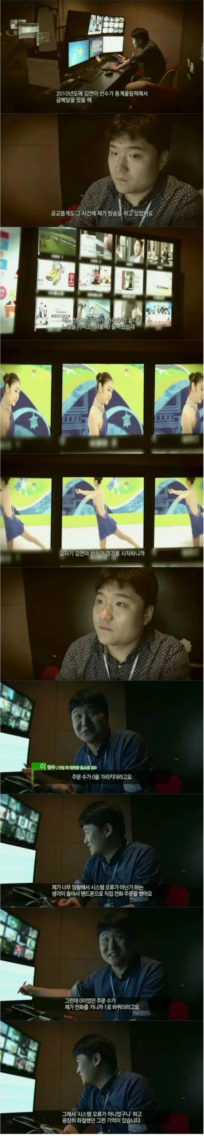 1.png 전산오류인줄 알았던 홈쇼핑채널 주문수 0 사건.jpg