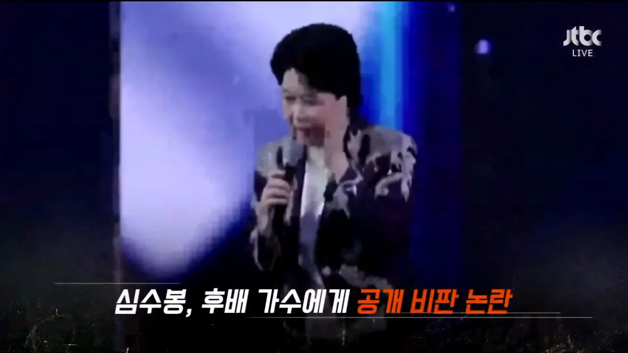 1000072343.webp 사건반장에서 취재한 심수봉, 김다현 관련 사건
