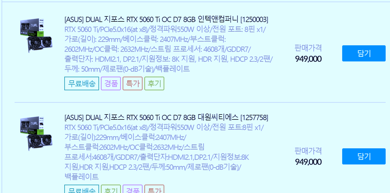5060ti.png ์ถฉ๊ฒฉ๊ณผ ๊ณตํฌ์ ๊ทธ๋ํฝ์นด๋ ์ถ๊ฐ์ธ์ ๊ทผํฉ