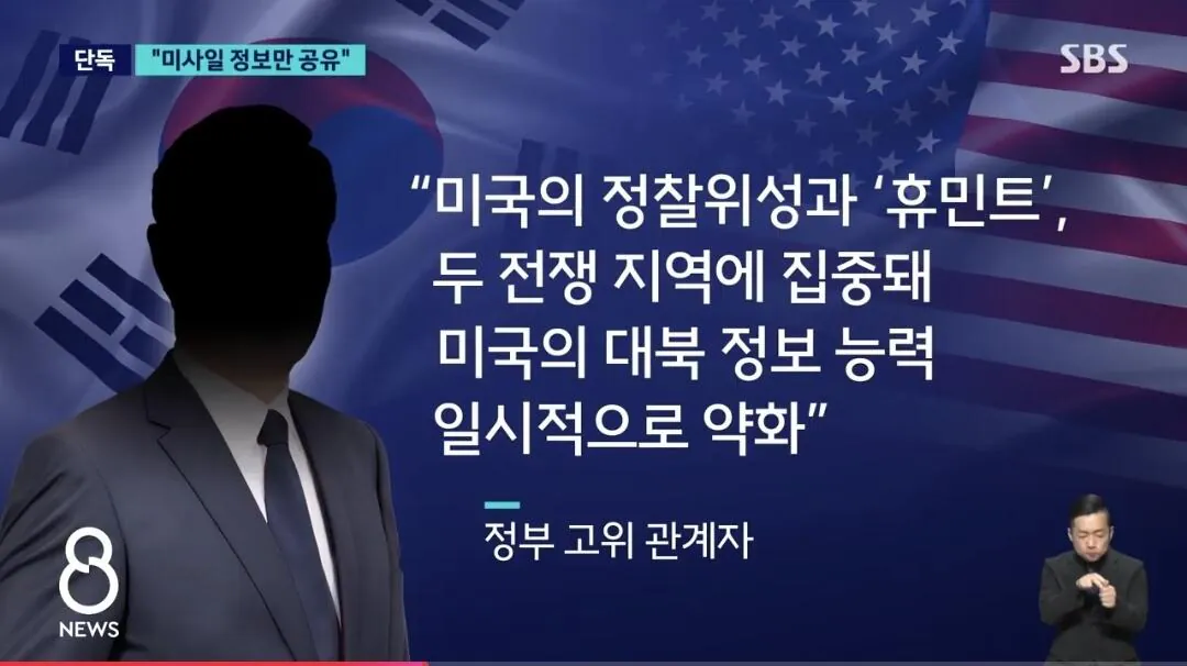Screenshot_20261010_220409_YouTube.jpg 미국 대북정보 공유가 막힌 계기 ㅋㅋㅋㅋㅋ