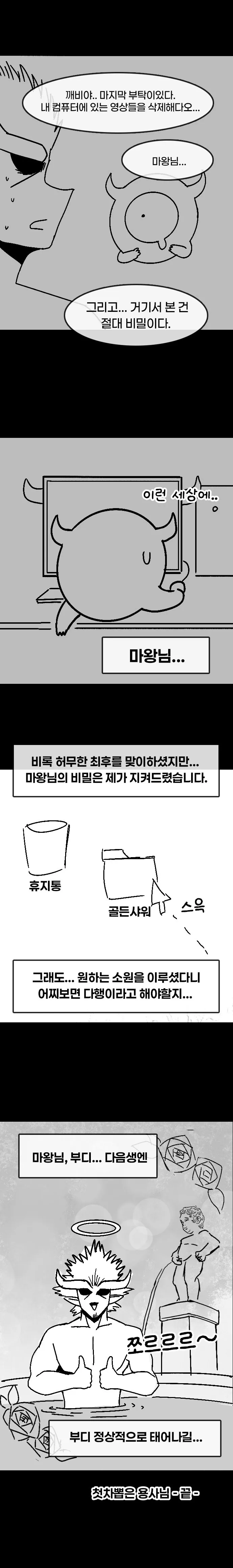 017.jpg 첫차뽑은 용사가 마왕토벌하러가는.manhwa