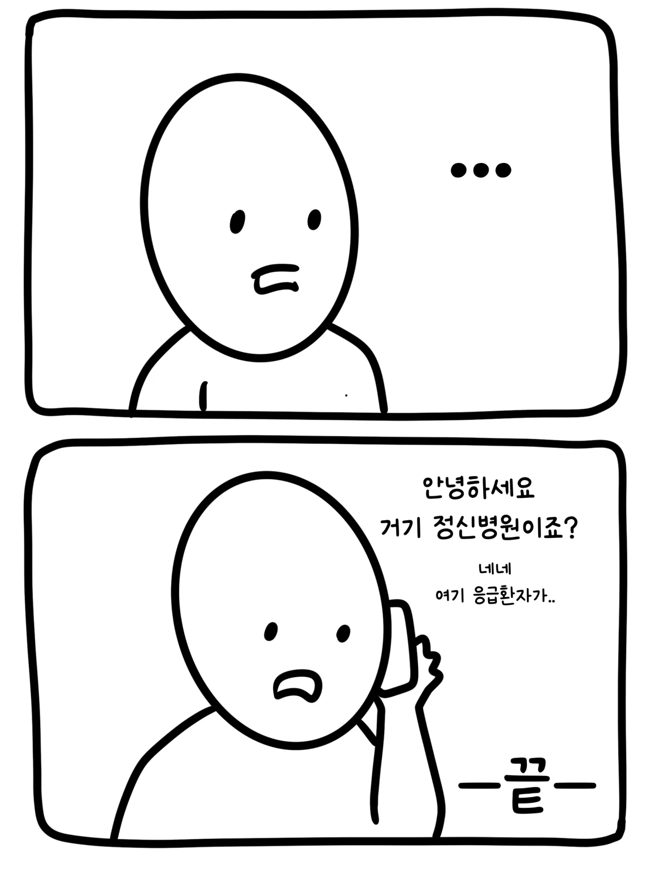 1000060920.png 축구 보면서 스트레스 안 받는 법 .MANHWA