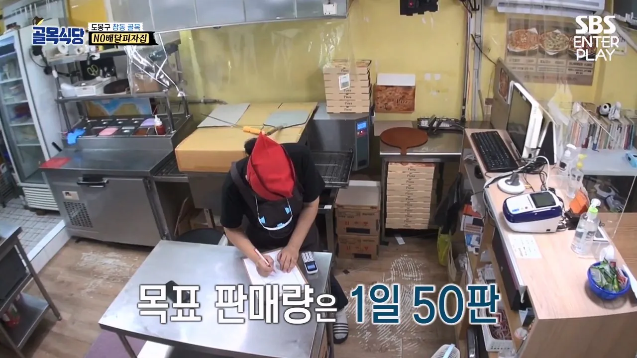 백종원 이제 마술까지한다, 하프 앤 하프 매직쇼🎩[예능맛집X곱빼기 골목식당]Backstreet.mp4_20260909_095216.666.jpg 백종원이 인기 피자 없애고 피자 메뉴를 3개로 줄이라고 한 이유