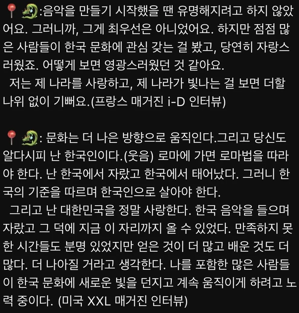 IMG_3530.jpeg 광복절마다 태극기 올리는 아이돌
